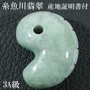 国産 糸魚川翡翠|大人のための上質なシルバーアクセサリー通販｜新宿銀の蔵