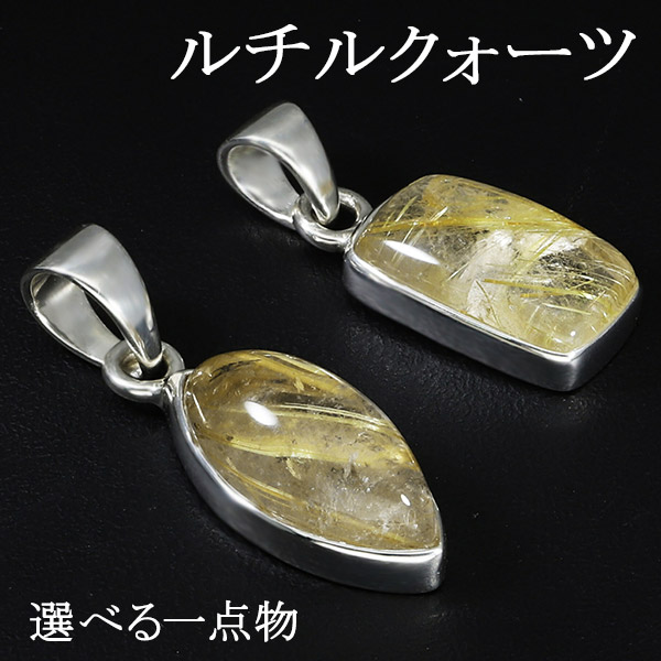 ゴールド ルチル クオーツ ペンダントトップ 3.1g ゴールドルチル 