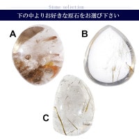 ルチルクォーツ 磨き原石 約10.7～40g 数量限定 選べる 一点物 天然石