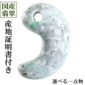 本翡翠(ジェイド)全て|大人のための上質なシルバーアクセサリー通販