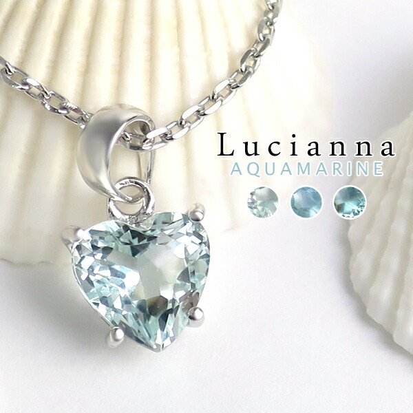 Lucianna 選べる3タイプ 天然 アクアマリン ハート ネックレス Lucianna 選べる3タイプ 天然 アクアマリン ハート ネックレス