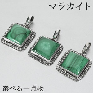 マラカイト|大人のための上質なシルバーアクセサリー通販｜新宿銀の蔵