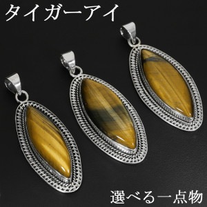 タイガーアイ(虎目石)全て|大人のための上質なシルバー