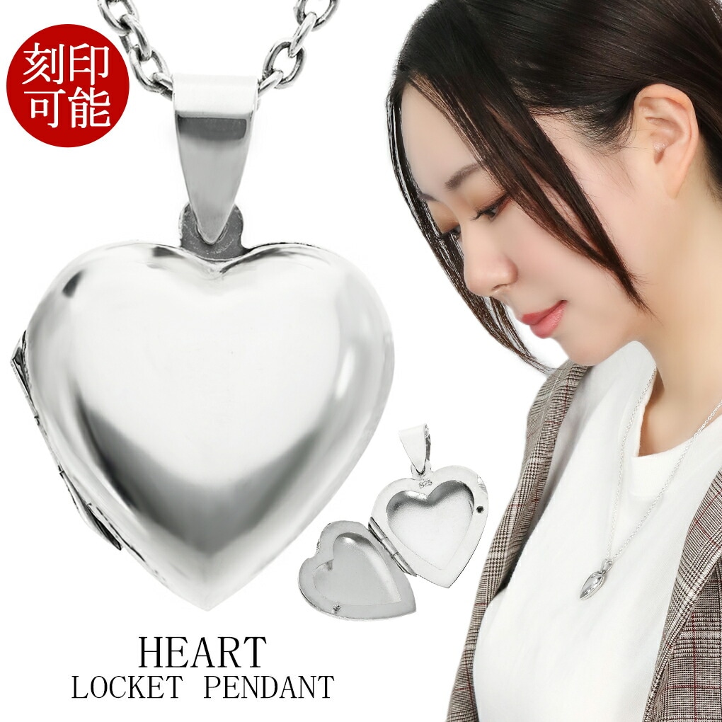 鏡面 ハート ロケットペンダント 写真 刻印可 ネックレス ペンダント