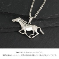 ホース シルバー ネックレス ペンダント ペンダントトップ ペンダント