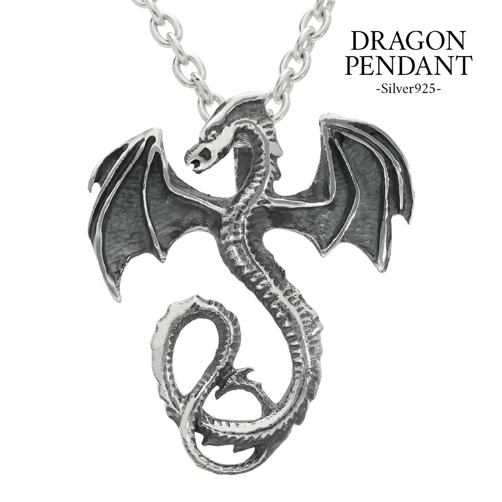 ドラゴン シルバー ネックレス ペンダント ペンダントトップ
