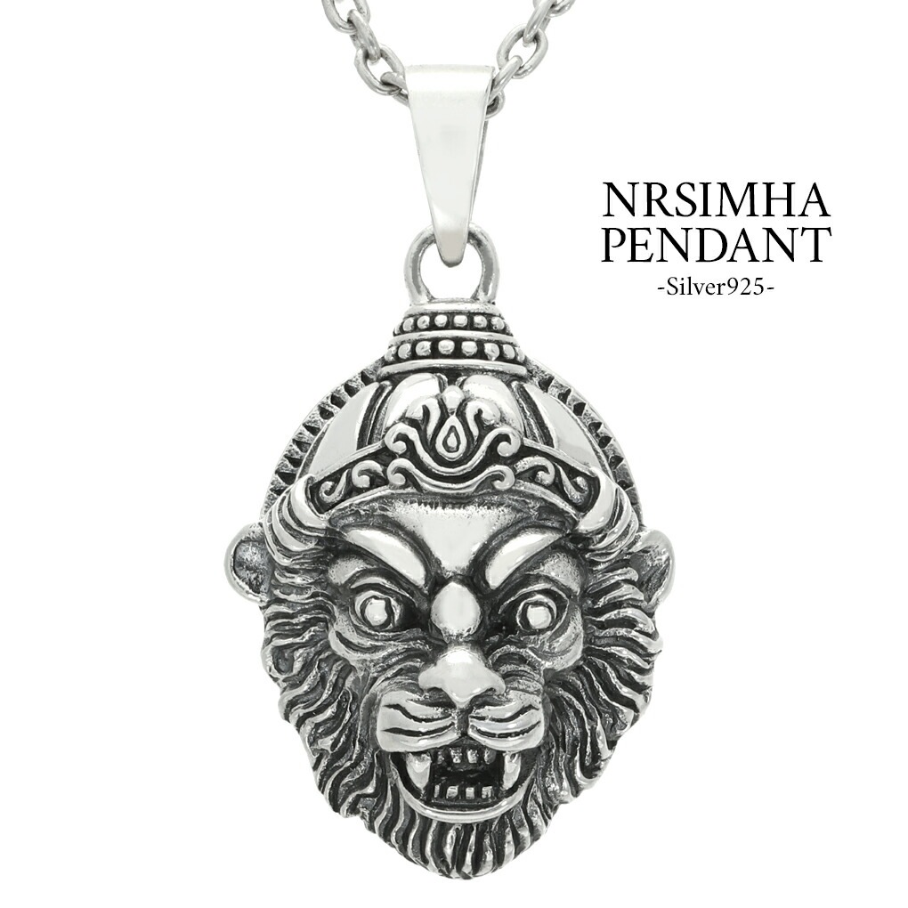 ナラシンハ シルバー ネックレス ペンダント ペンダントトップ