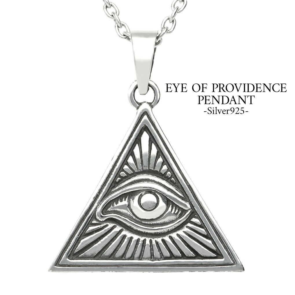 プロビデンスの目 シルバー ネックレス ペンダント ペンダントトップ