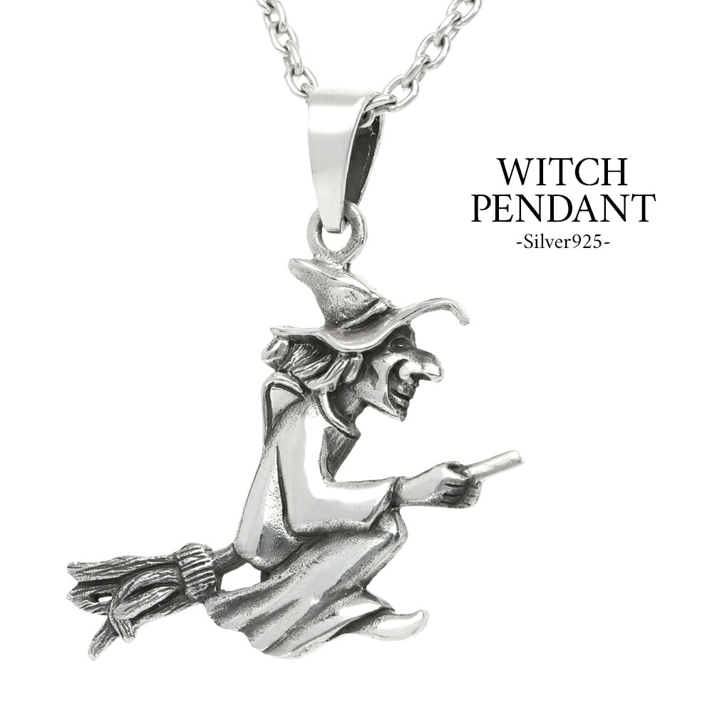 魔女 シルバー ネックレス ペンダント ペンダントトップ ペンダント
