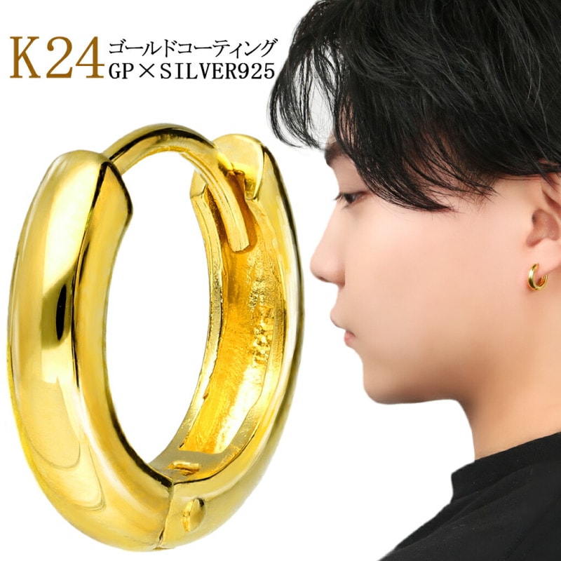 ゴールド ピアス シンプル フープピアス 1P 片耳 ピアス メンズ K 24