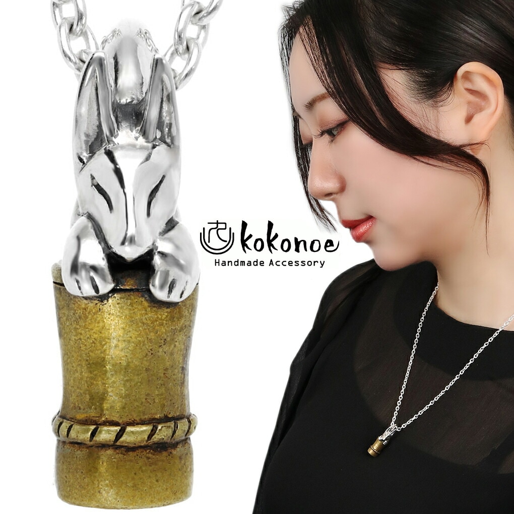 kokonoe 管狐 ペンダント シルバー ネックレス ペンダントトップ 狐