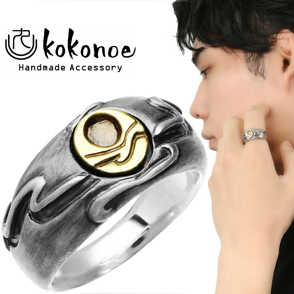 kokonoe 月夜美 リング 指輪 15～23号 シルバー 月 三日月 雲 和柄