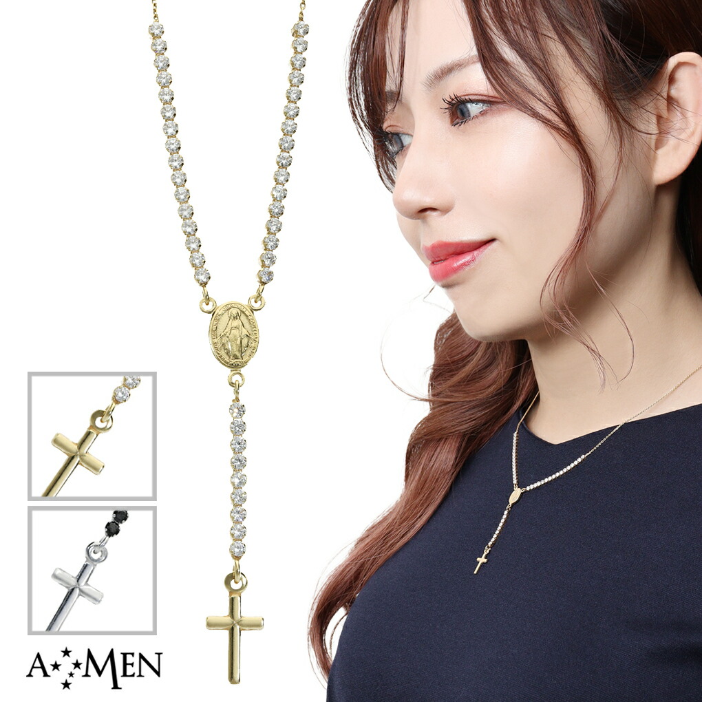 AMEN アメン 選べる2カラー ジルコニア ロザリオ シルバー ネックレス