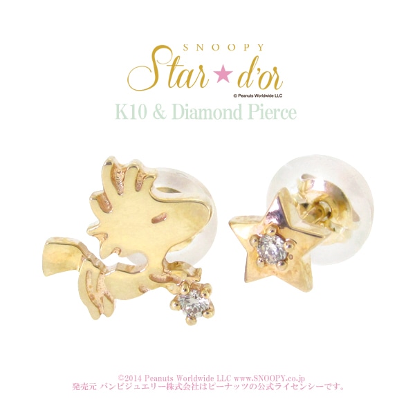 SNOOPY Star d'or K10 ピアス Snoopy ウッドストック ダイヤモンド K10 ピアス スヌーピー