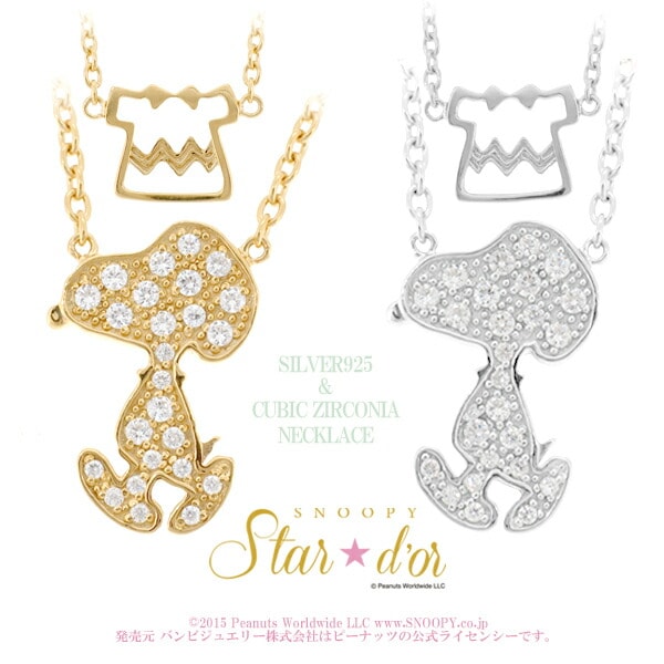 Snoopy スヌーピー パヴェシルエット チャーリーブラウン洋服モチーフ