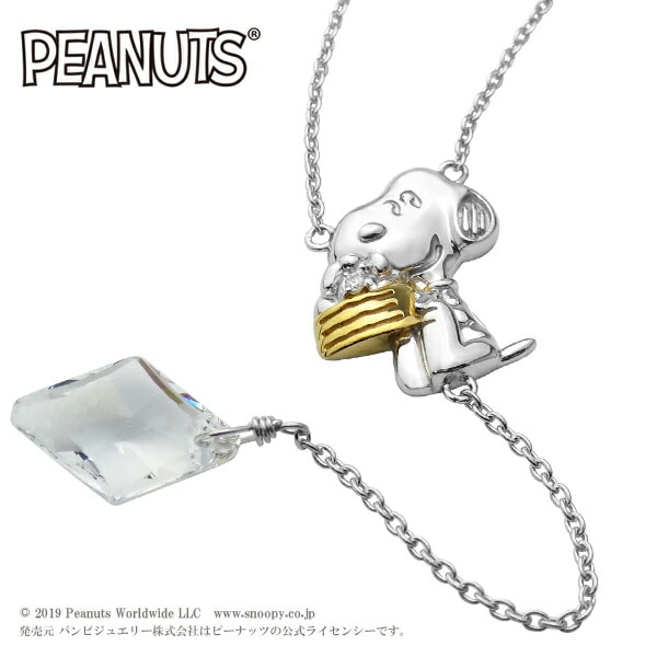 スヌーピー ロングネックレス シルバー925 ゴールドカラー 公式