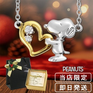 ���̡��ԡ� �ӡ�����ϥ� �ϥåԡ����������ϡ��� �ͥå��쥹 ����С�925 ���� PEANUTS SNOOPY ���å� ���̡��ԡ��ͥå��쥹 ����饯�������奨�꡼ �ڥ����� ������� �� �����ץ�ϡ��� ��ǥ����� ���� ��� �ץ쥼��� �֥��� �͵� ���襤�� ��͸���