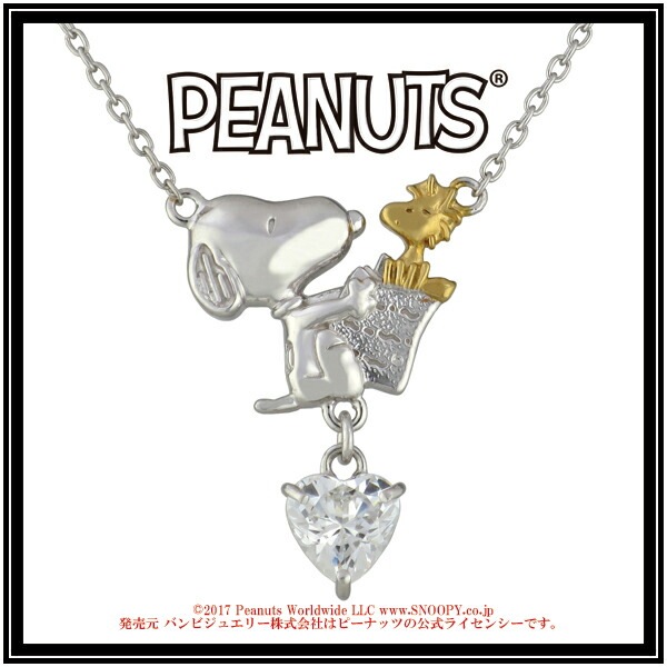 PEANUTS Snoopy スヌーピーとウッドストック 新聞 シルバーネックレス