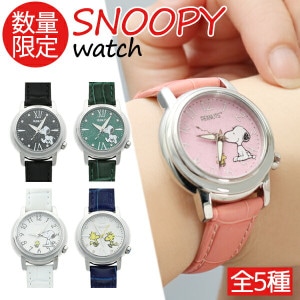 SNOOPY/スヌーピー(PEANUTS公式)|大人のための上質なシルバー
