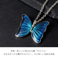 LYLY ERLANDSSON モルフォ蝶 the MORPHO small シルバー ネックレス