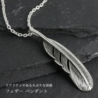 フェザー シルバー ペンダント ネックレス ペンダントトップ 羽根 羽