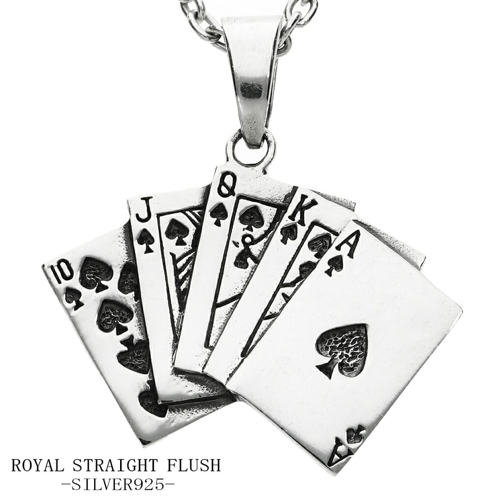 ロイヤルストレートフラッシュ シルバー ペンダント ネックレス