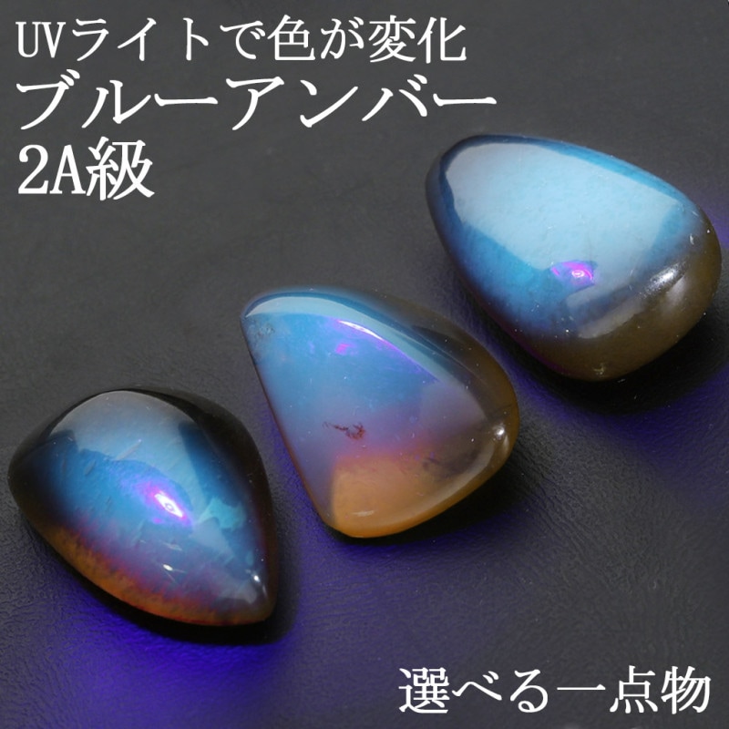 スマトラブルーアンバー（天然琥珀）＆天然水晶ブレスレット（径１６cm）② ブルーアンバー 天然琥珀 財運 樹脂の化石 太陽 蛍光 ブレス