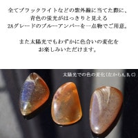 ☆別格高級品！来福開運秘宝⑤！極美！琥珀　ブルー　アンバー　原石 3647_1.jpg