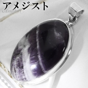 アメジスト全て|大人のための上質なシルバーアクセサリー通販