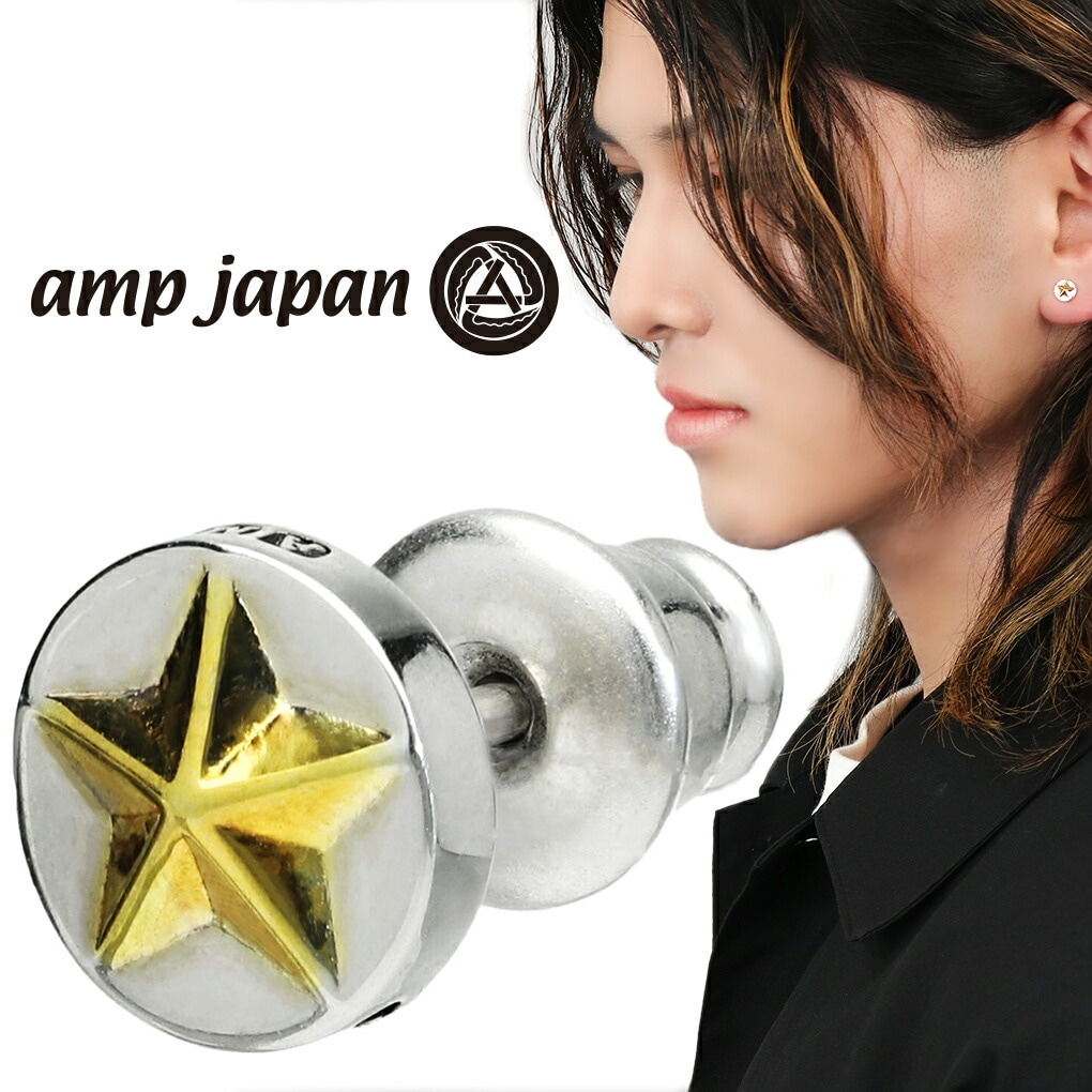 新品 amp japan イーグル ピアス シルバー925 スター 片耳 amp japan（アンプジャパン） ピアス Star Light Eagle Pierce(スター