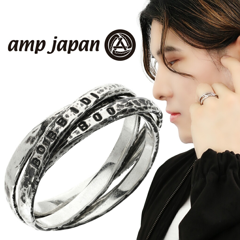 amp japan アンプジャパン 17AJK-251 ビディ・バビディ・ブー シルバー