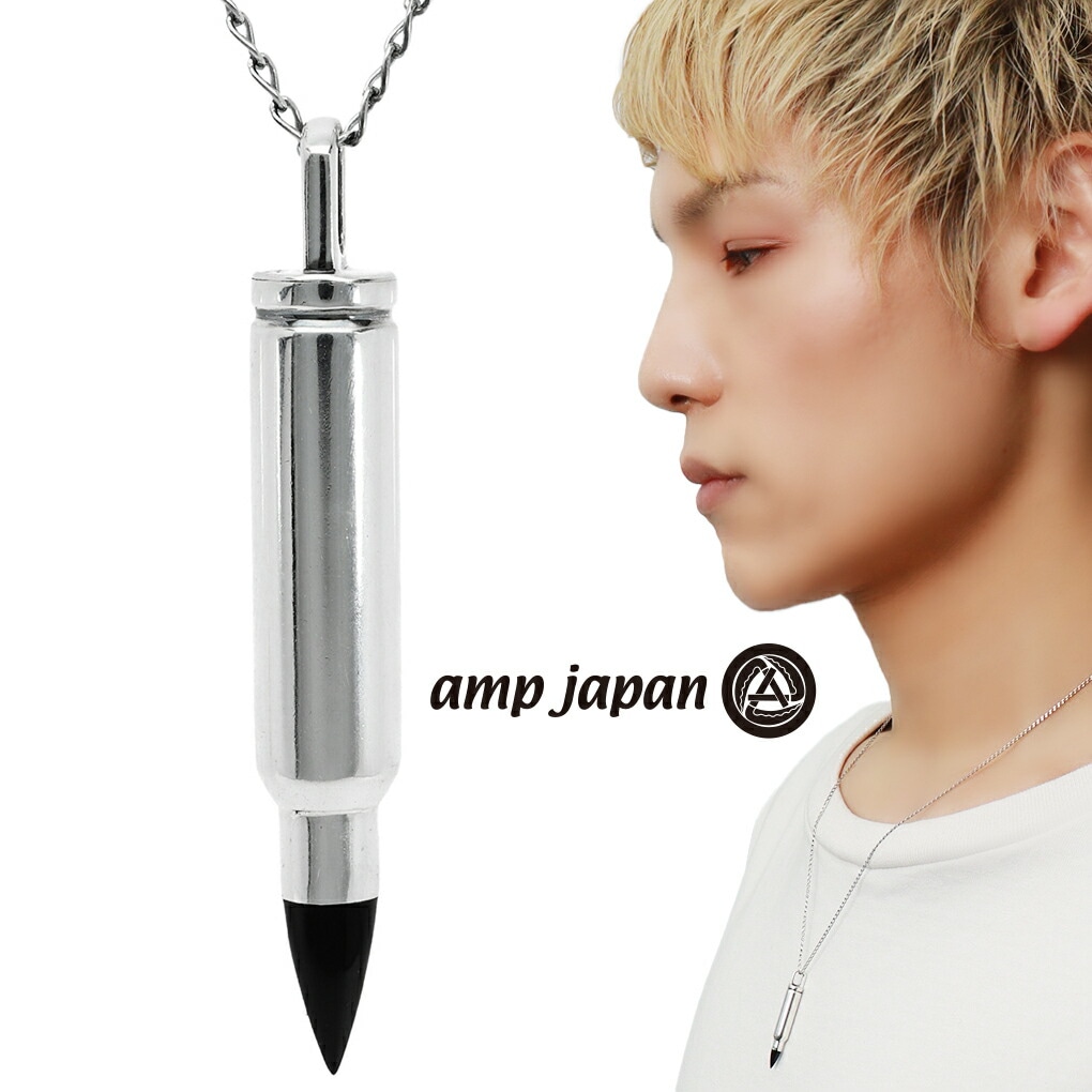 amp japan アンプジャパン 9AH-254 弾丸 シルバー ネックレス チェーン