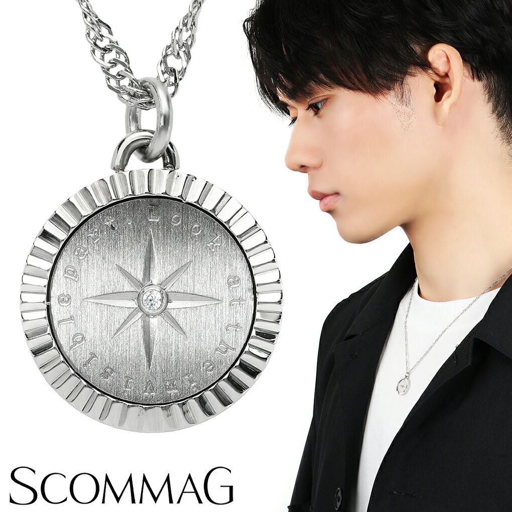 SCOMMAG コンパス ステンレス ネックレス (チェーン付き) ペンダント メダル コイン メンズネックレス ジルコニア サージカルステンレス  金属アレルギー アレルギーフリー メンズ 男性 彼氏 夫 旦那 誕生日 記念日 プレゼント 人気 ブランド おしゃれ|大人のための上質な ...