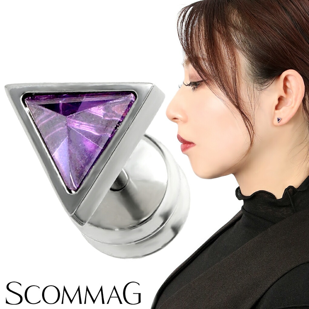 SCOMMAG トライアングル ステンレス ピアス 1P 片耳用 パープル 紫