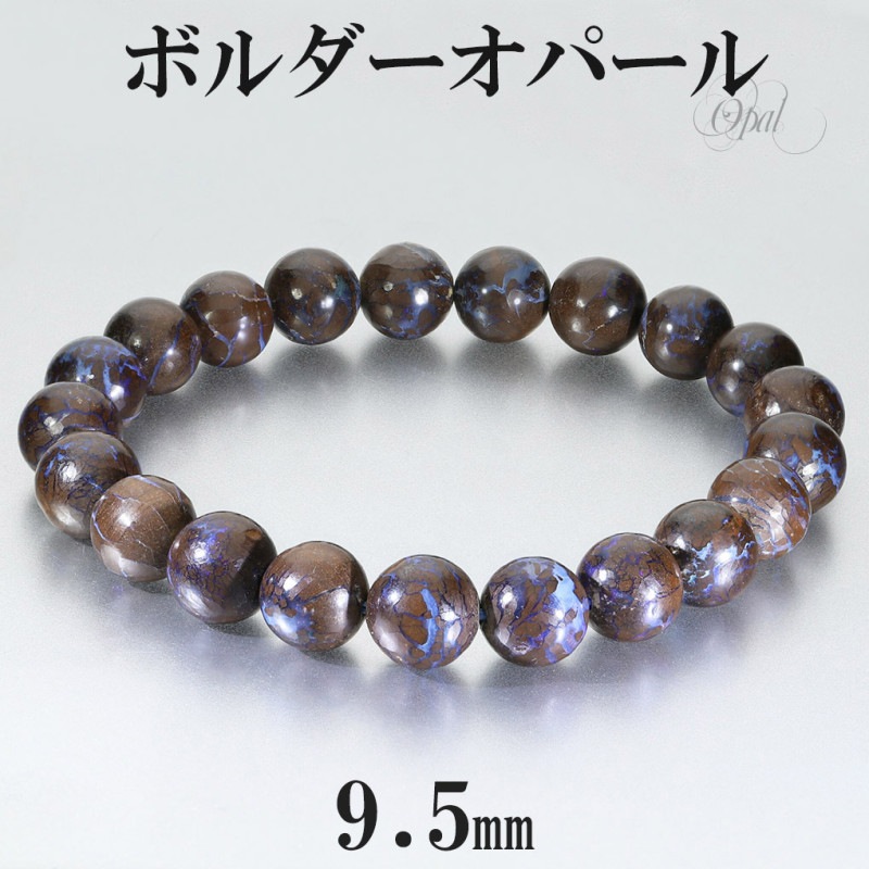 ボルダーオパール ブレスレット 9.5mm 18.5cm メンズ L レディース LL