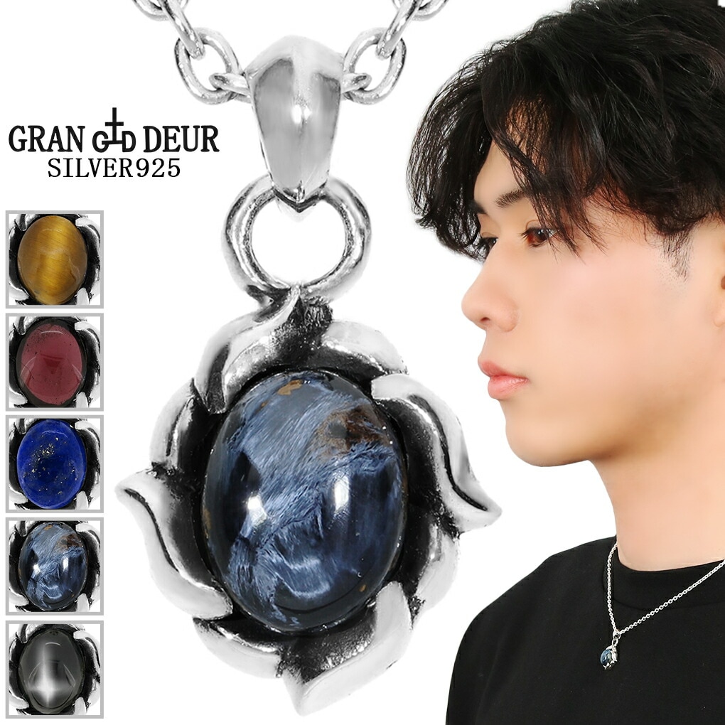 ラピスラズリ シルバー ネックレス gd-v847-chain_0.jpg