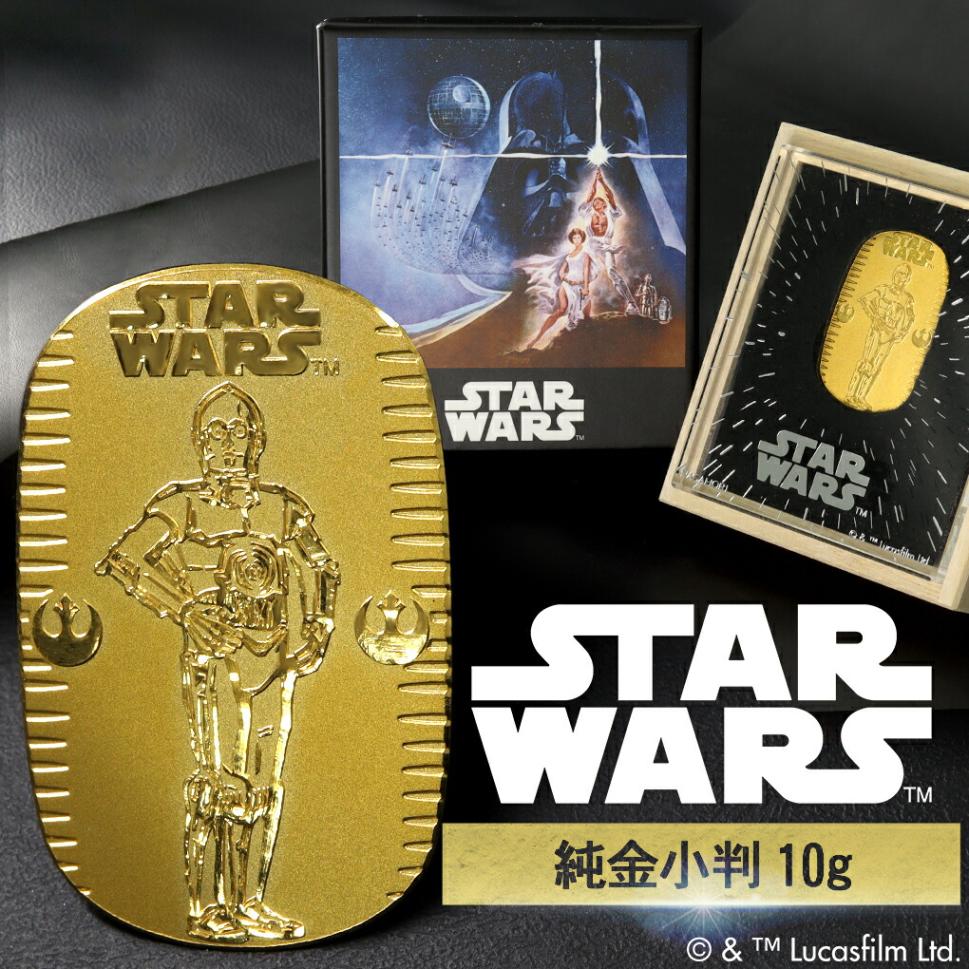 スター・ウォーズ C-3PO 純金小判 10g STAR WARS 純金 小判 K24