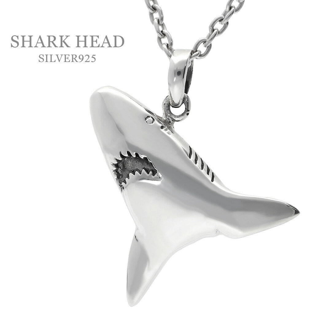 Silver(シルバー)■ペンダントトップ■鮫(シャーク)・ジョーズ(JAWS) Silver(シルバー)□ペンダントトップ□鮫(シャーク・SHARK)□JAWS