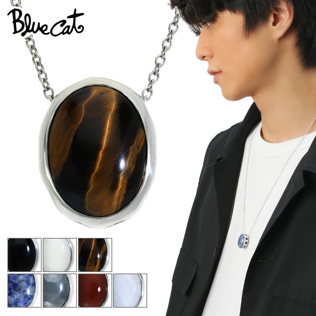 Blue Cat 選べる7種類 リバーシブル ストーン ロング ネックレス
