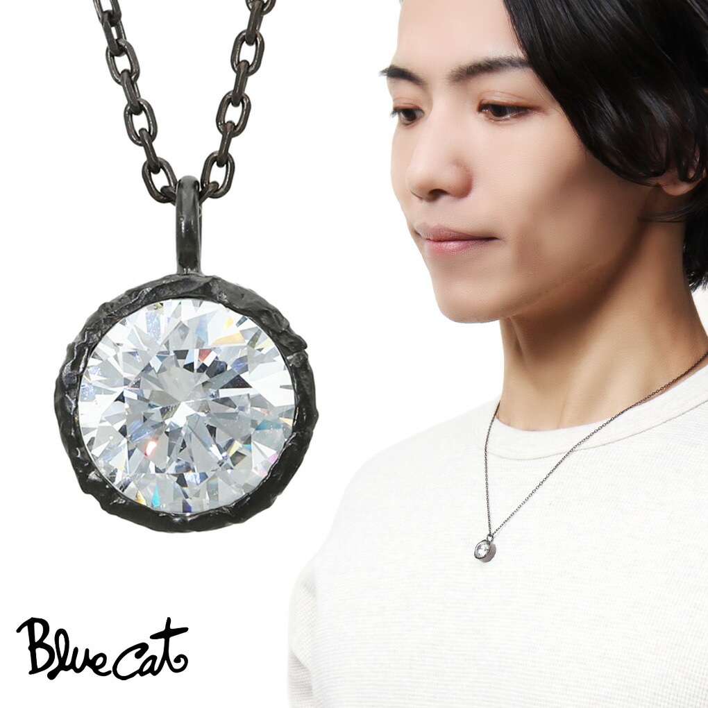 Blue Cat テクスチャ 大粒 ジルコニア 一粒 ネックレス ペンダント