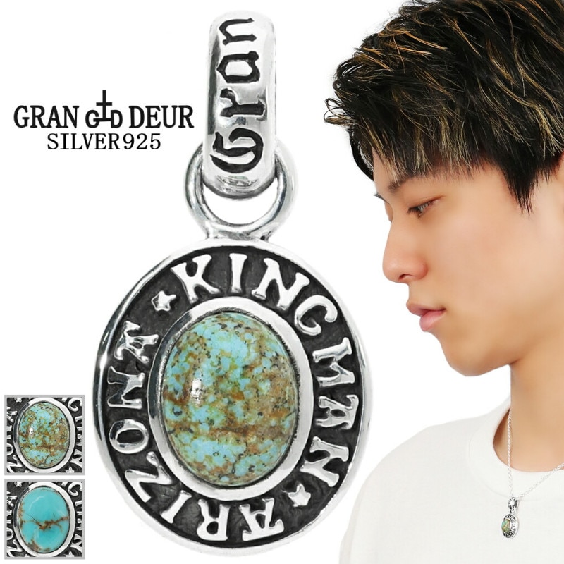 ターコイズシルバーペンダントトップ