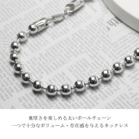 ボールチェーン 幅約6.0mm 45cm シルバー925 シルバーチェーン