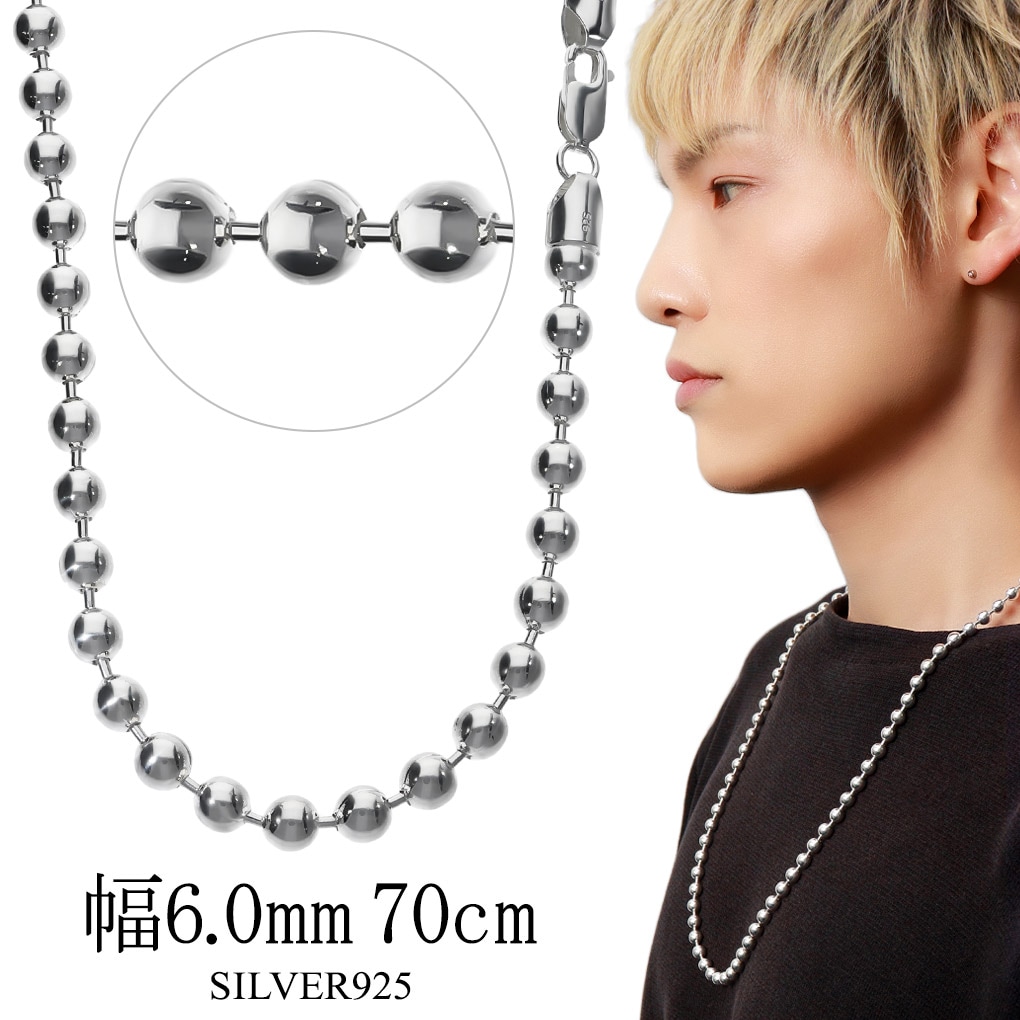 ボールチェーン 幅約6.0mm 70cm シルバー925 シルバーチェーン
