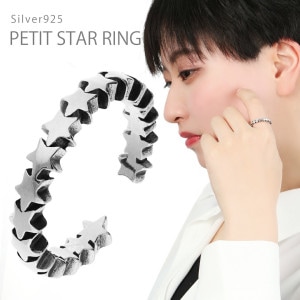 プチ スター 星 リング 指輪 11〜15号 シルバー 925 フリーサイズ 大きめ 大きいサイズ かっこいい さりげない 大人 シンプル セミハード きれいめ シルバーリング メンズ レディース 男