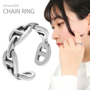マリンチェーン リング 指輪 13〜19号 シルバー 925 燻し フリーサイズ 大きめ 大きいサイズ かっこいい さりげない 大人 チェーン アンカーチェーン シルバーリング メンズ レディース 男