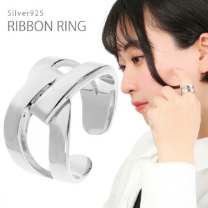 クロス リボン リング 指輪 11〜15号 シルバー 925 フリーサイズ かっこいい さりげない 大人 シンプル 鏡面 幅広 シルバーリング メンズ レディース 男性 女性 彼氏 彼女 ユニセックス