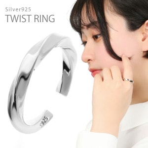 ツイスト リング 指輪 13〜17号 シルバー 925 フリーサイズ 大きめ 大きいサイズ かっこいい さりげない 大人 シンプル 細め スパイラル ひねり ねじり シルバーリング メンズ レディース