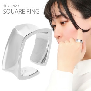 スクエア リング 指輪 12〜16号 シルバー 925 フリーサイズ 大きめ 大きいサイズ かっこいい さりげない 大人 シンプル 幅広 四角形 シルバーリング メンズ レディース 男性 女性 彼氏 
