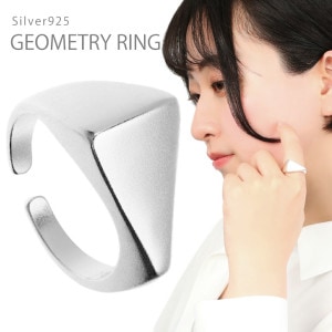 幾何学 トライアングル つや消し リング 指輪 13〜19号 シルバー 925 フリーサイズ シグネットリング 印台リング 三角形 かっこいい さりげない 大人 シンプル シルバーリング メンズ レデ