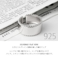 ミル 鏡面 平打ちリング リング 指輪 13～19号 シルバー 925